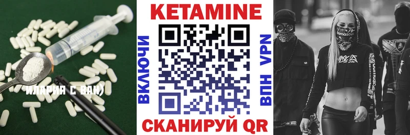Кетамин ketamine  купить   Горняк 