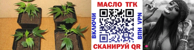 ТГК THC oil  Горняк 